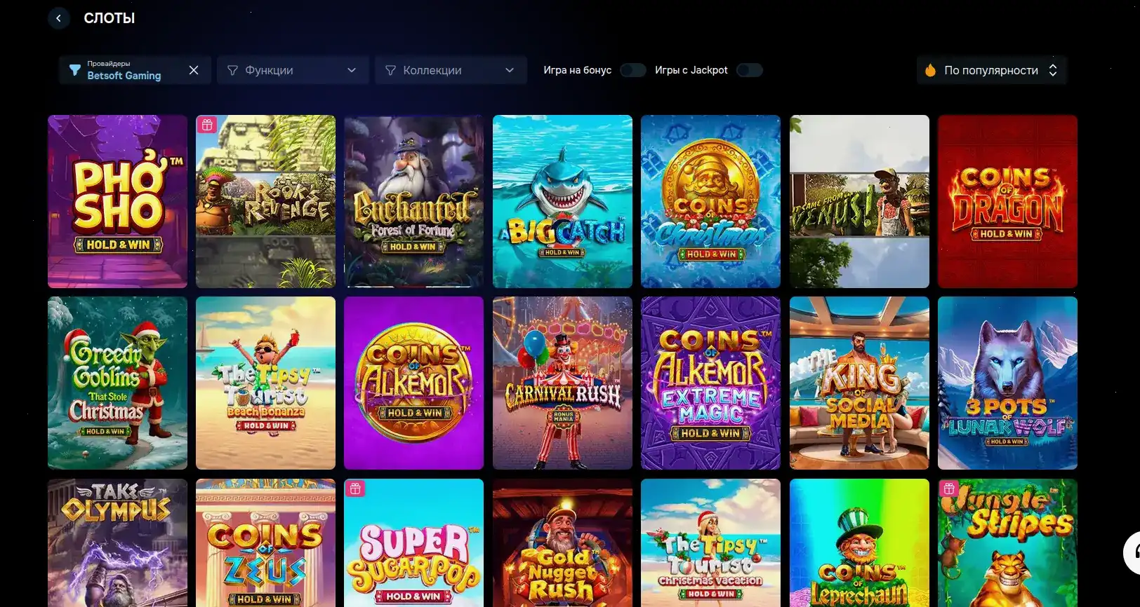 Интерфейс игрового зала Pokerok с слотами